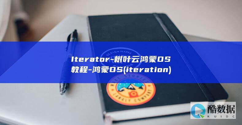 树叶云鸿蒙OS教程
