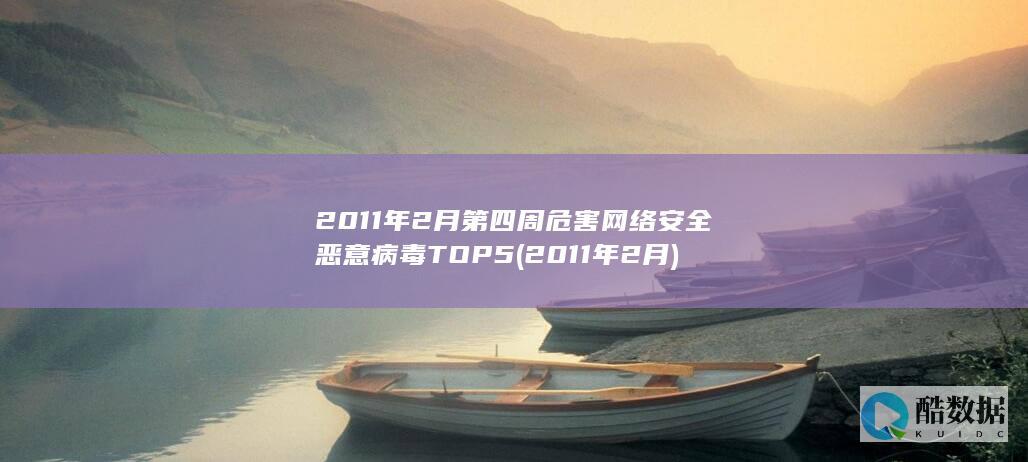 2011年2月