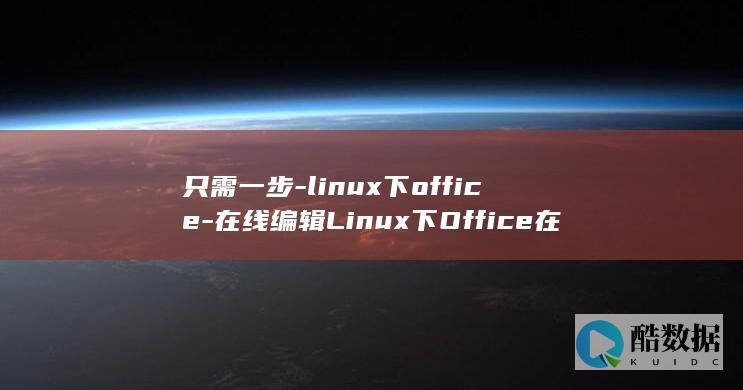 只需一步