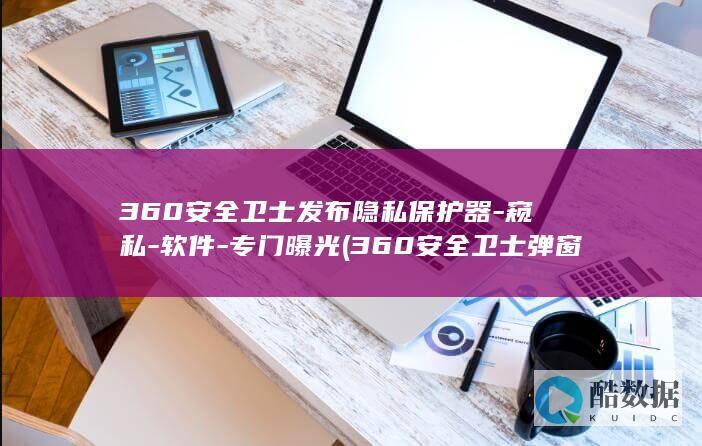 专门曝光