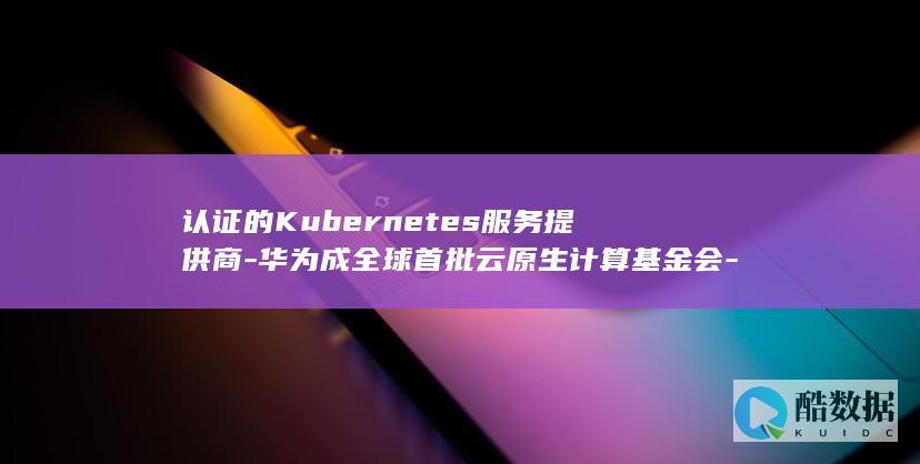 CNCF
