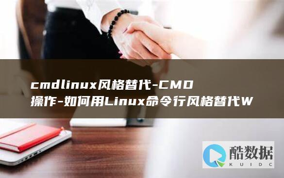 控制与管理计算机系统