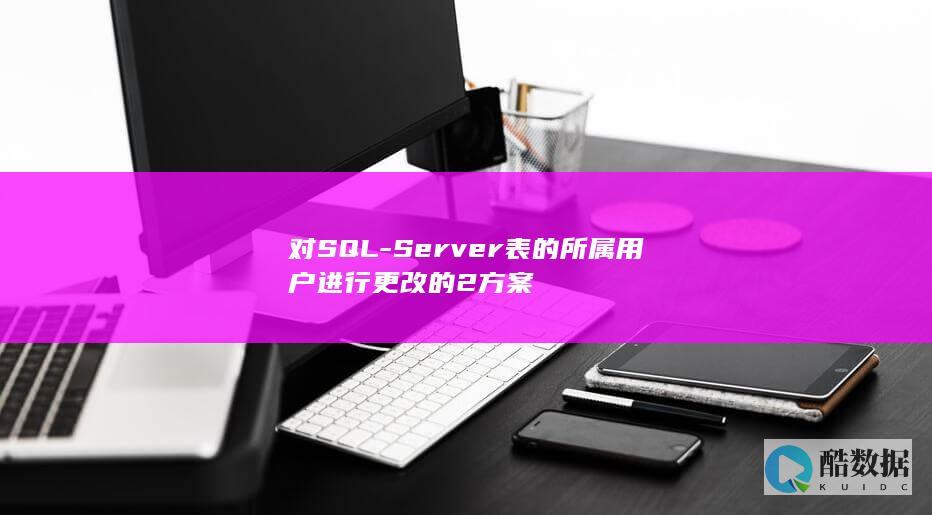 对SQL