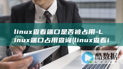 linux查看ip命令