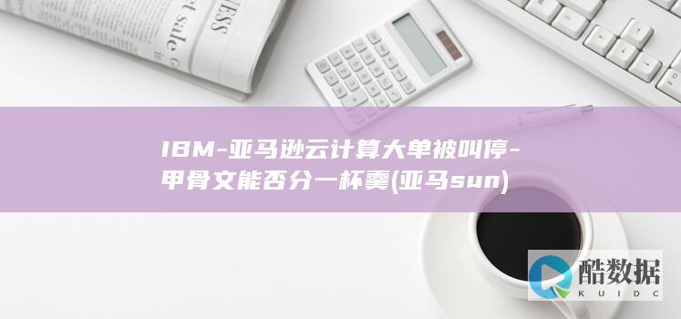 甲骨文能否分一杯羹