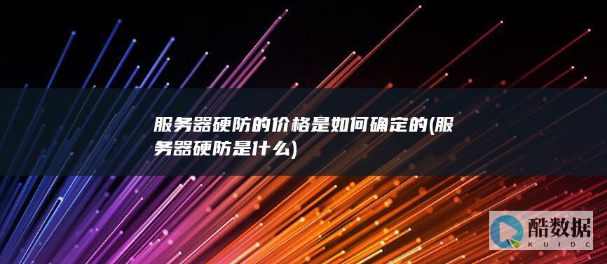 价格因素