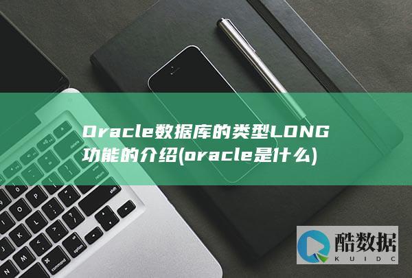 ole是什么