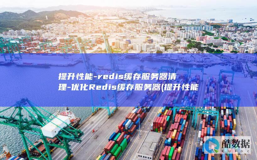 提升性能软件