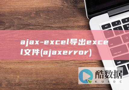 ajaxerror