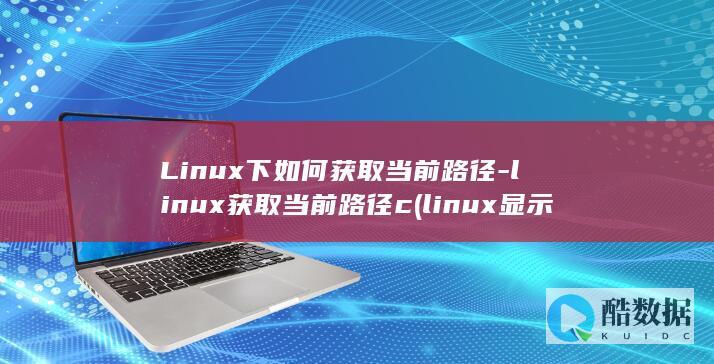 linux显示隐藏的文件