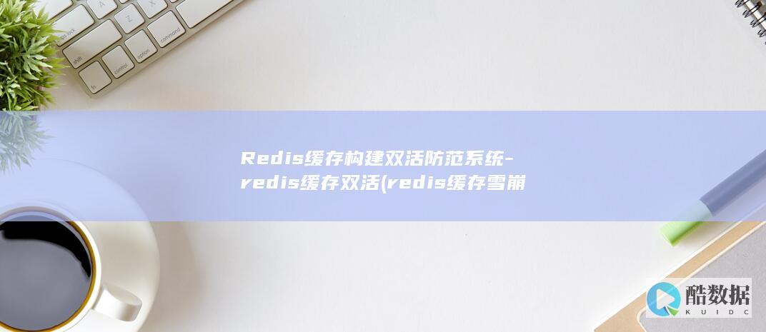 缓存穿透