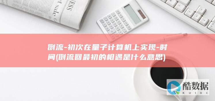 时间