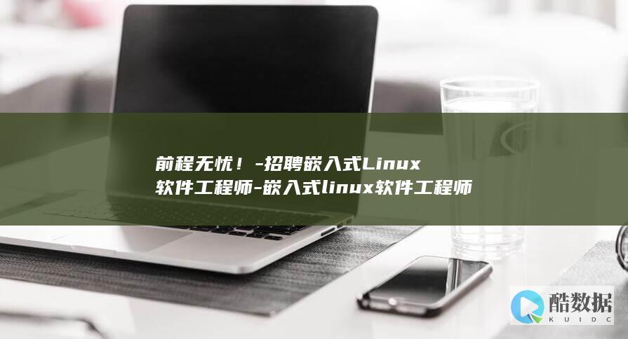前程无忧招聘平台
