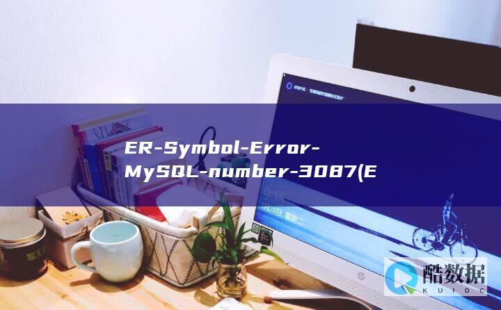 ER-Symbol-Error-MySQL-number-3087 (ERSyMOP)
