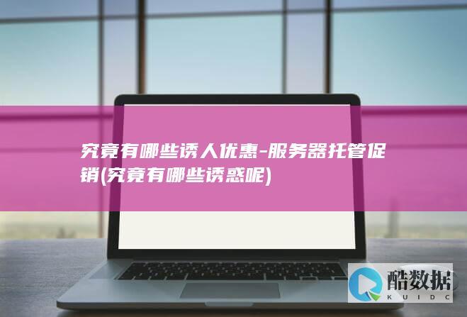 提升
