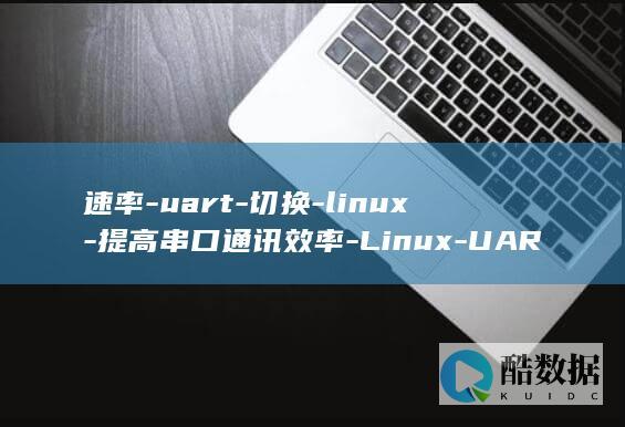 速率是