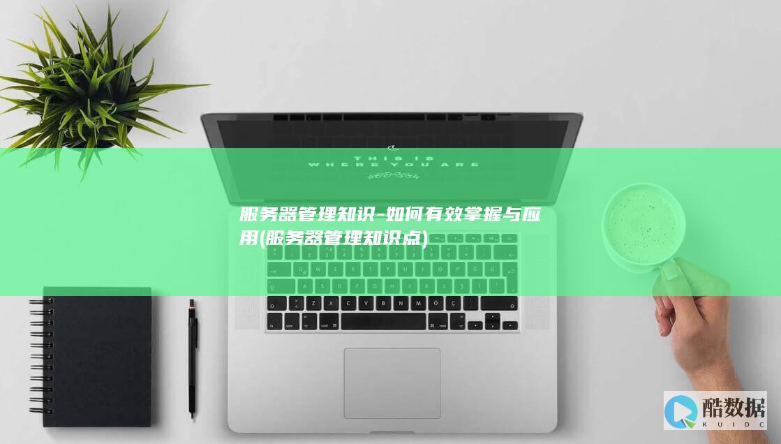 维护