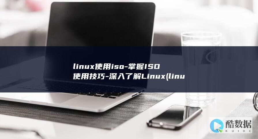 掌握ISO使用技巧
