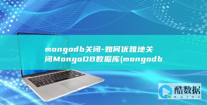 mongodb数据库