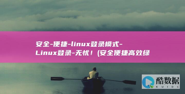 无忧!