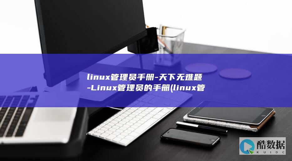 天下无难题