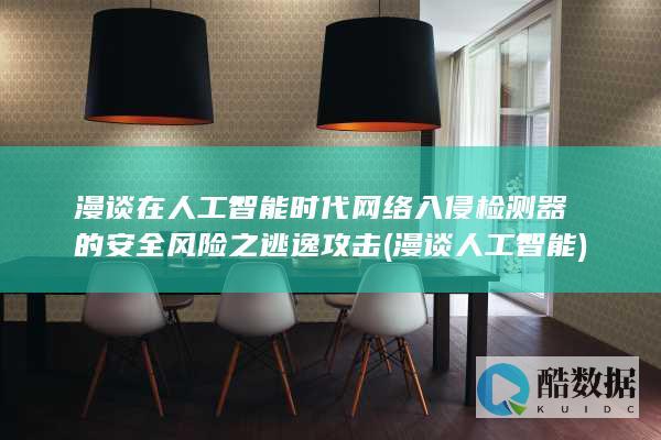 漫谈人工智能