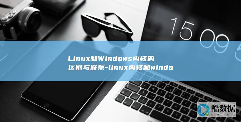 和unix