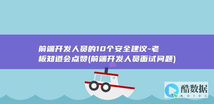 老板知道会点赞