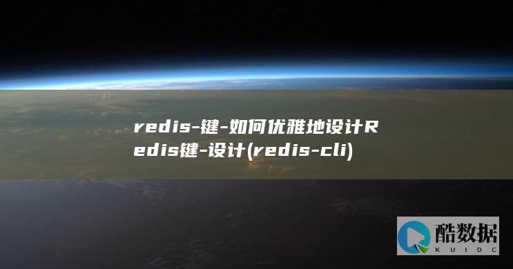 redis