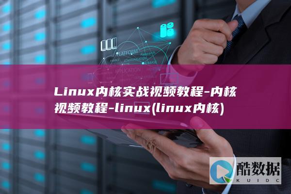 linux