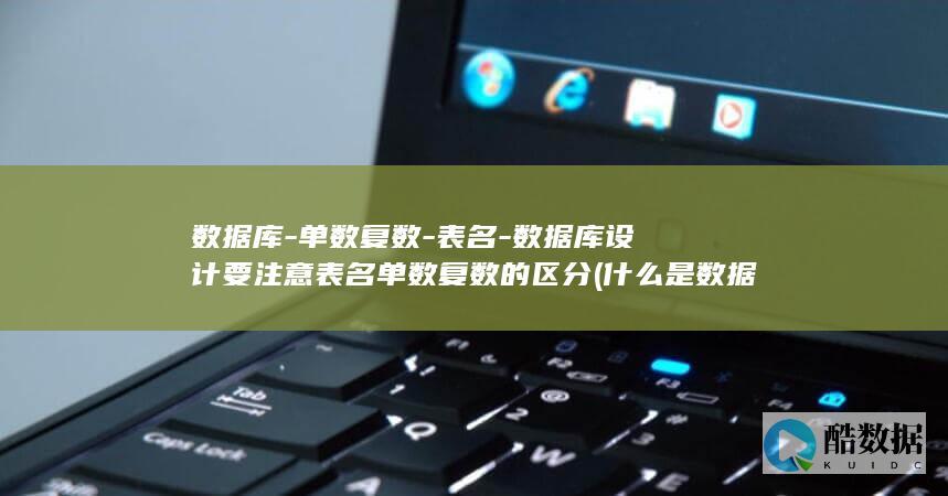 单数复数