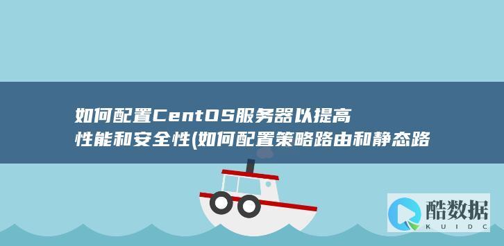 系统优化