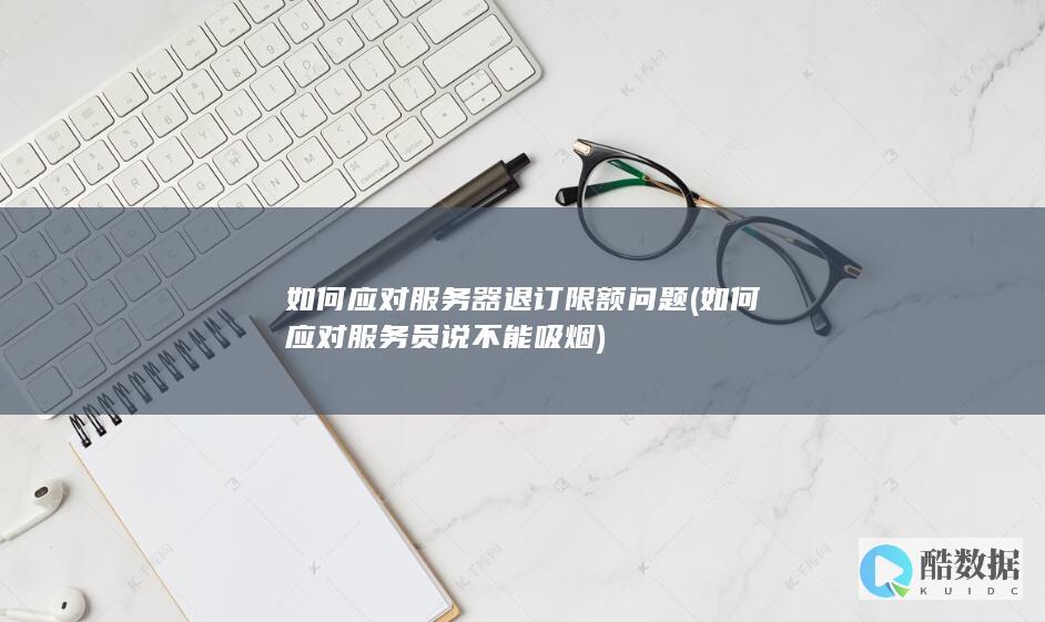 退款政策