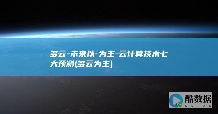 多云为主