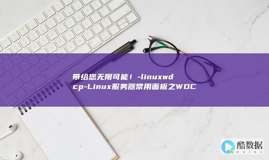 linuxwdcp