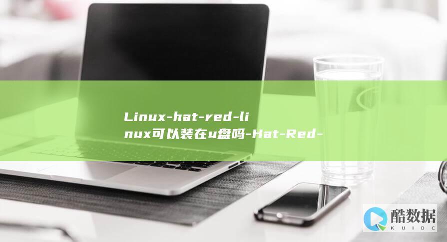 linux系统