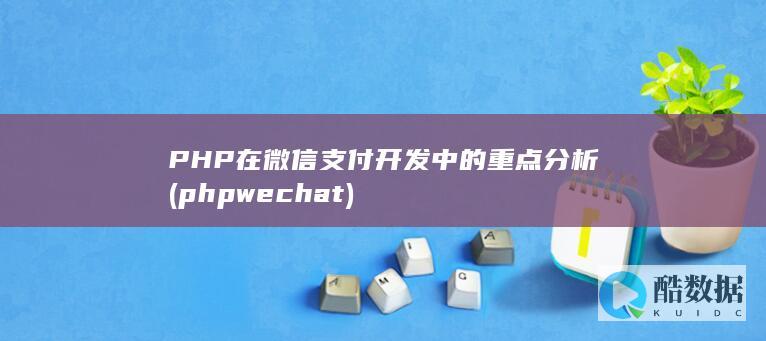wechat