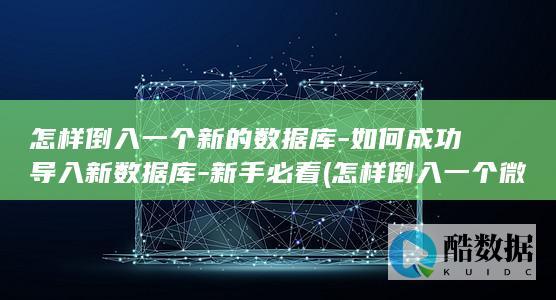 新手必看