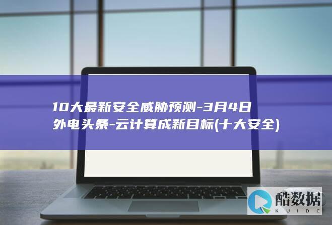 云计算成新目标