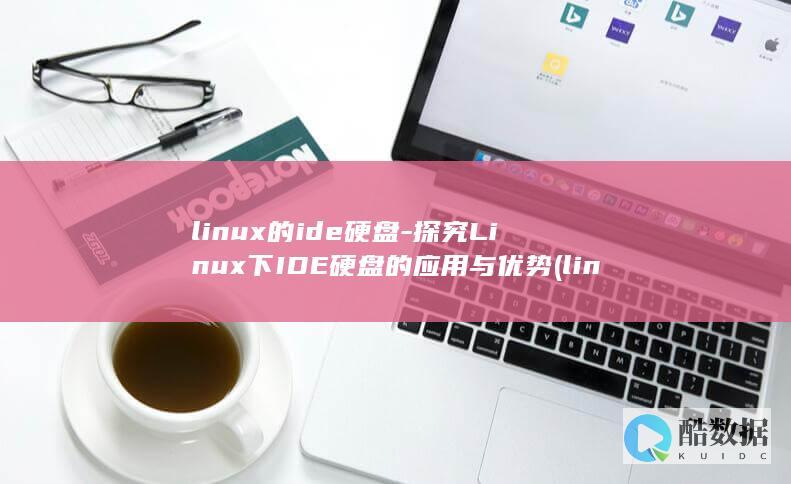 linux的特点
