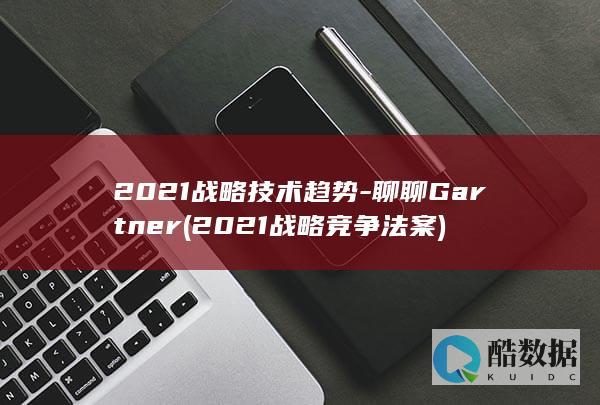 2021战略竞争法案