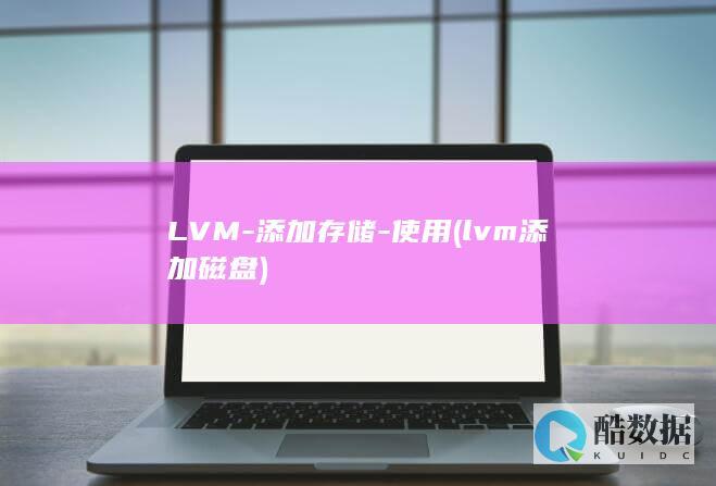 使用