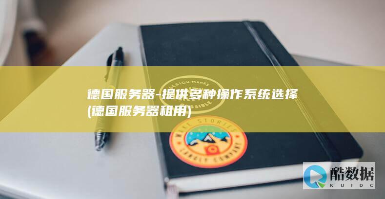 服务器