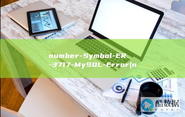 number-Symbol-ER-3717-MySQL-Error (number是什么意思)