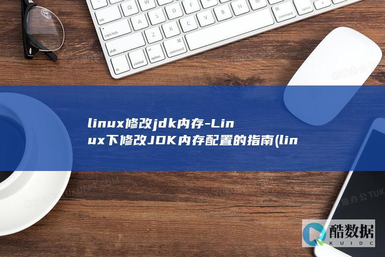 linux修改主机名