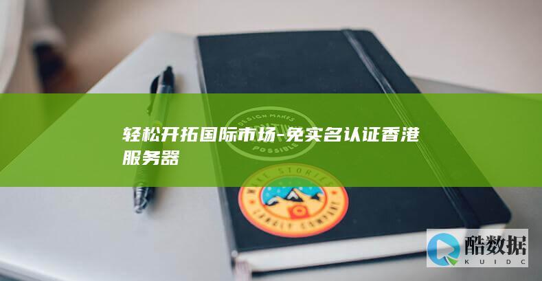 轻松开拓国际市场