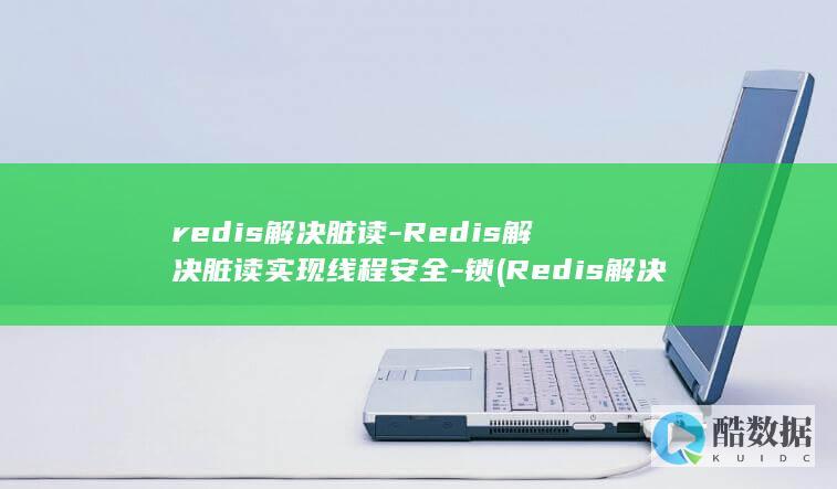 锁