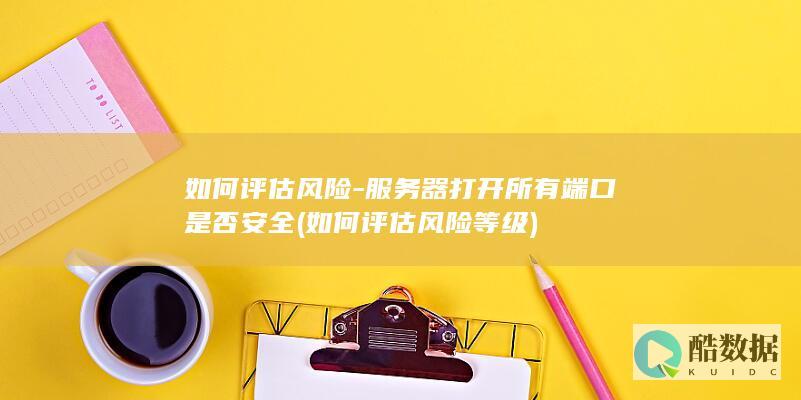 网络