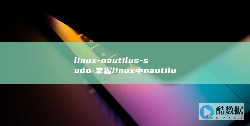 nautilus