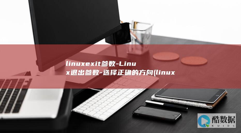 linux系统